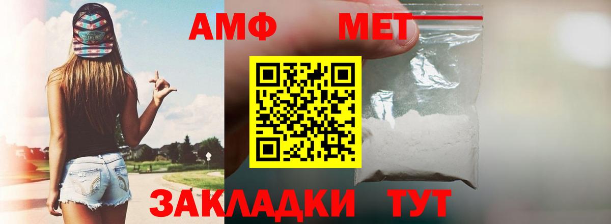АМФЕТАМИН  Вход с VPN  Усть-Джегута  Amphetamine 97% 