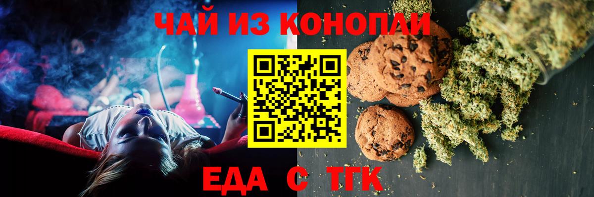 Canna-Cookies марихуана Усть-Джегута