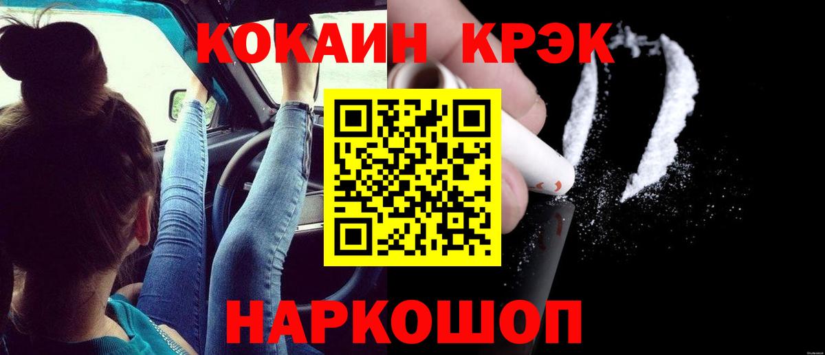 Усть-Джегута  КОКАИН Эквадор  Кокаин Колумбийский  Вход с VPN 