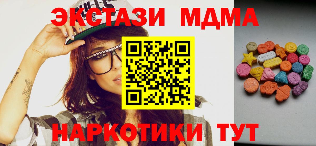 Усть-Джегута  Экстази 99%  ЭКСТАЗИ  Вход с VPN 
