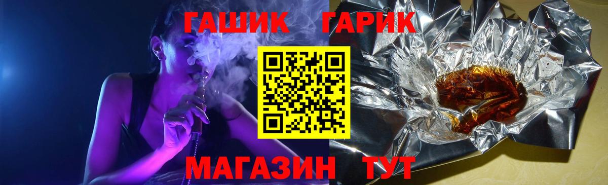 Гашиш  ГАШ гарик  Вход с VPN  Усть-Джегута  ГАШИШ Premium 