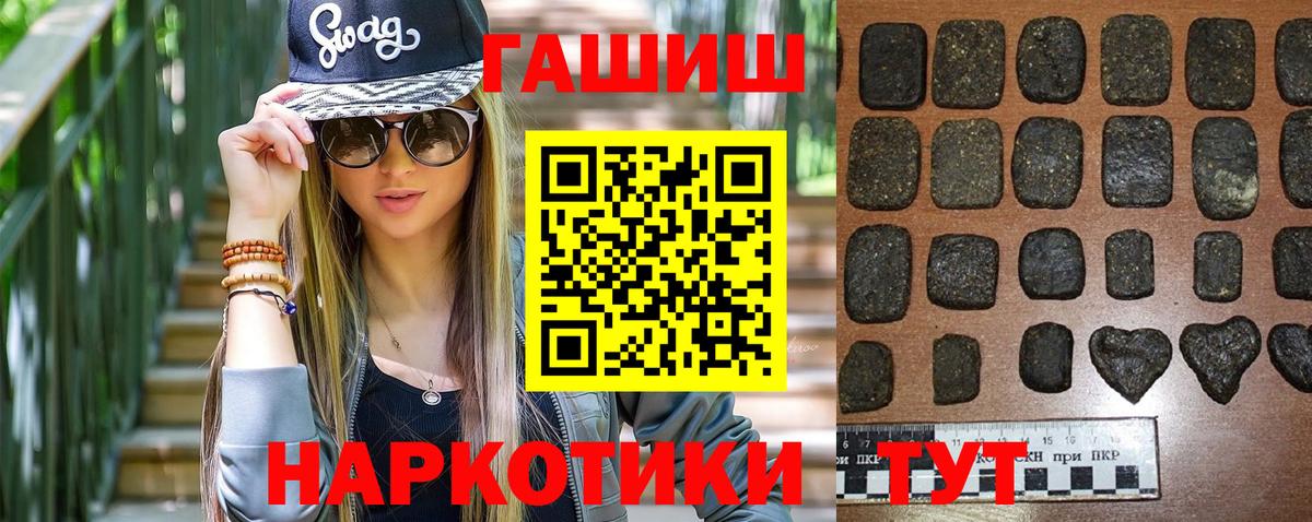 ГАШИШ hashish Усть-Джегута