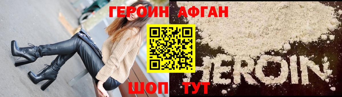 Усть-Джегута  Героин  Вход с VPN  ГЕРОИН гречка 