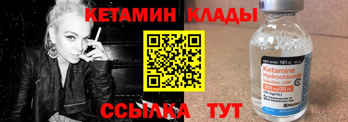КЕТАМИН ketamine Усть-Джегута