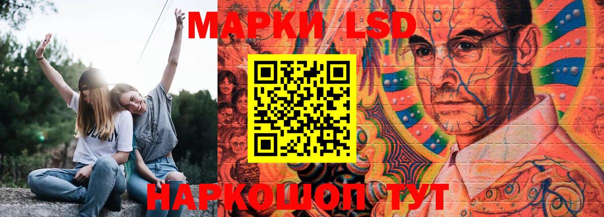 ЛСД экстази кислота Усть-Джегута