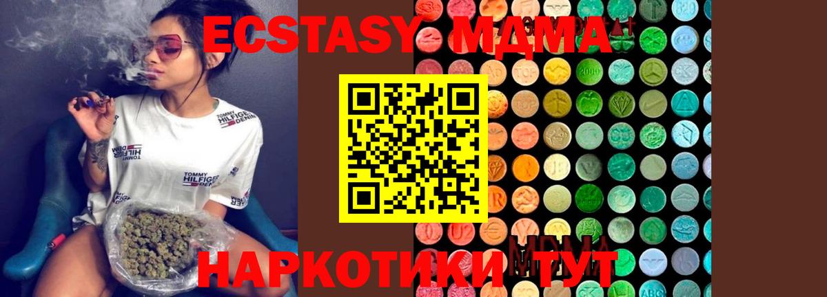 MDMA VHQ  Вход с VPN  Усть-Джегута  МДМА VHQ 