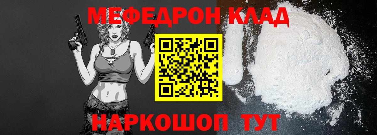 Меф  Усть-Джегута