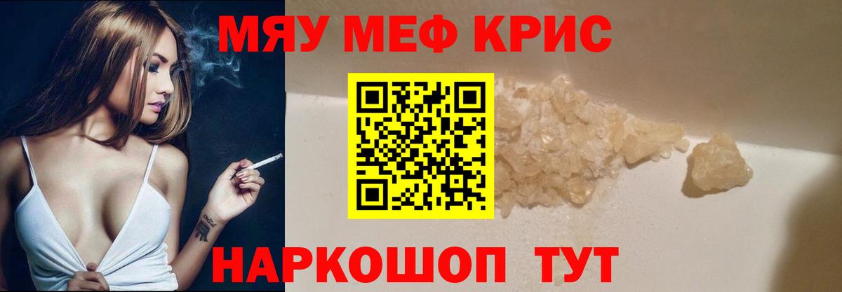 МЕФ  купить   МЕФ кристаллы  Усть-Джегута  Меф mephedrone  Вход с VPN 