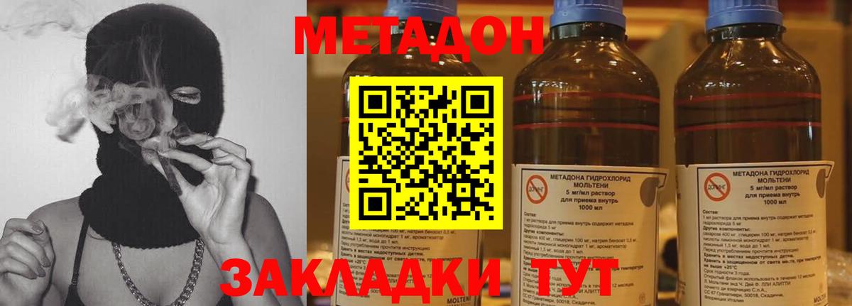 Метадон кристалл  Вход с VPN  нарко площадка Telegram  Усть-Джегута 