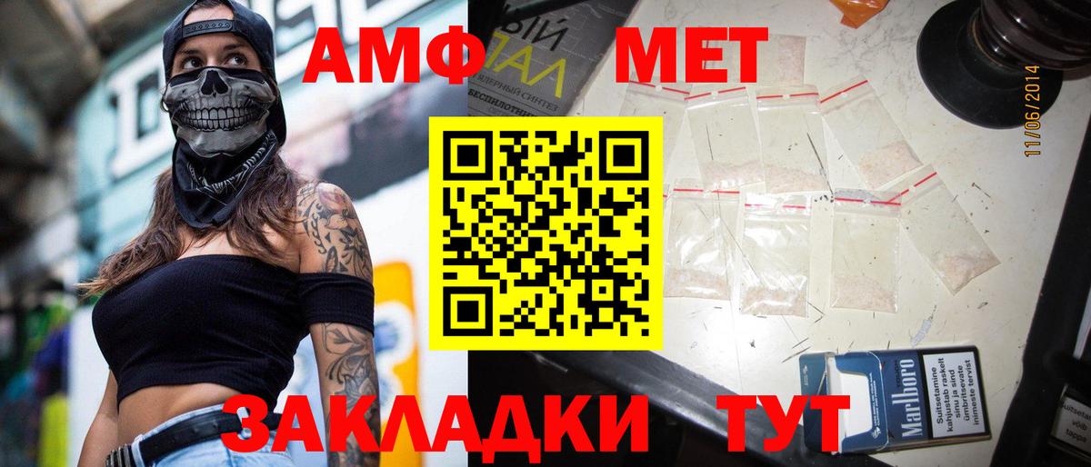 МЕТАМФЕТАМИН  Вход с VPN  Метамфетамин винт  Усть-Джегута  Метамфетамин винт 