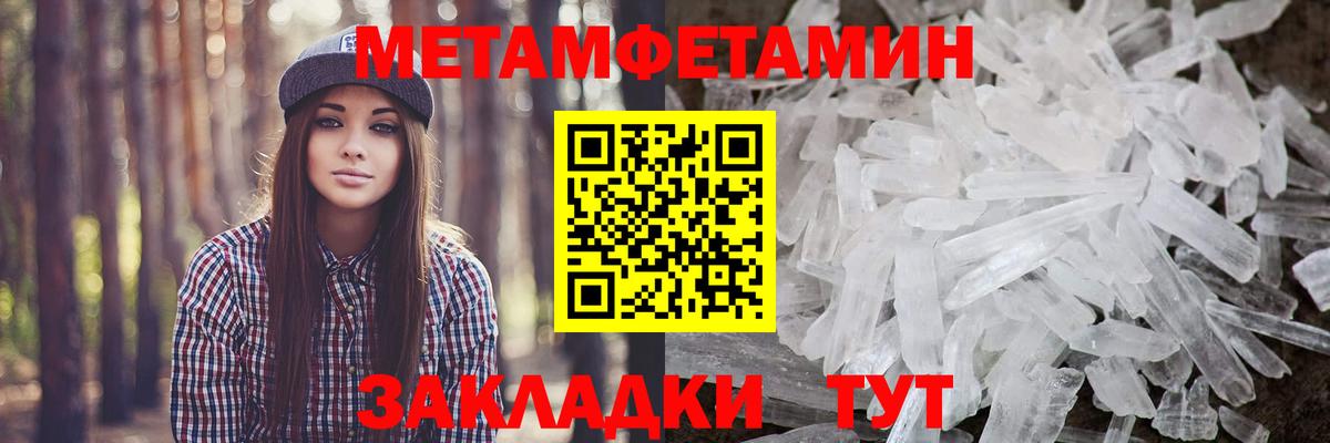 Метамфетамин Methamphetamine Усть-Джегута