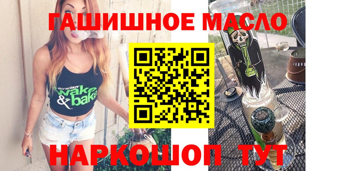 Дистиллят ТГК THC oil Усть-Джегута